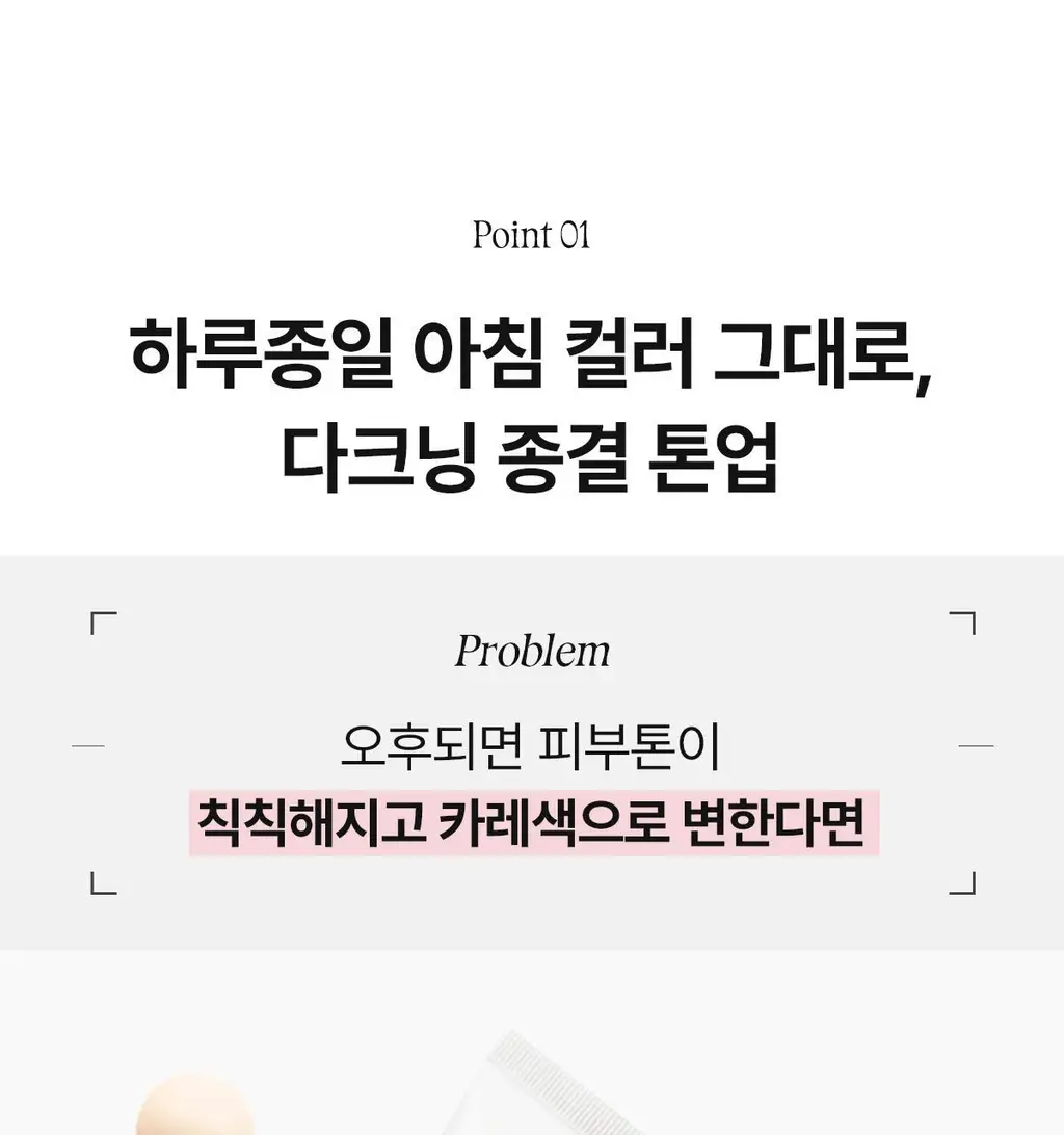 [24시간 톤보정/예쁜속광] 아떼 비건 릴리프 톤업 선 에센스 50ml 기획 4종(베이지/핑크) 상세페이지 12